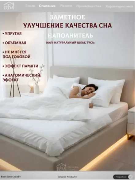 Подушка 50х70 для сна с шелковым наполнителем