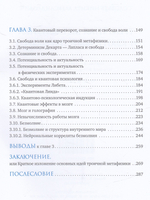 Троичная метафизика и квантовый переворот