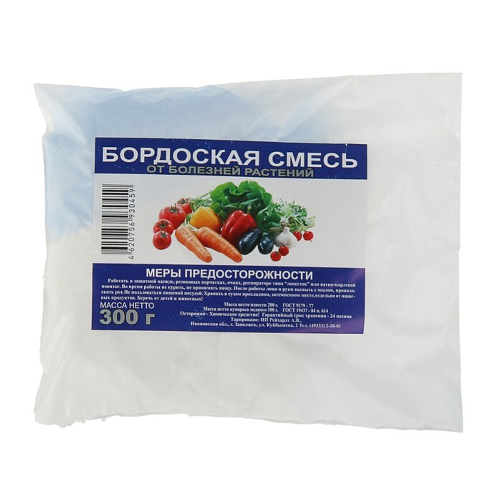 Бордоская смесь от парши 100гр