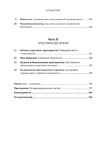 Квантовые миры и возникновение пространства-времени