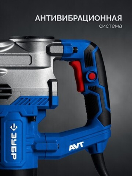 Молот ударный сетевой ЗУБР ЗММ-20-1500ВК 20 Дж, 1500 Вт, АВТ, SDS-Max ЗММ-20-1500 ВК