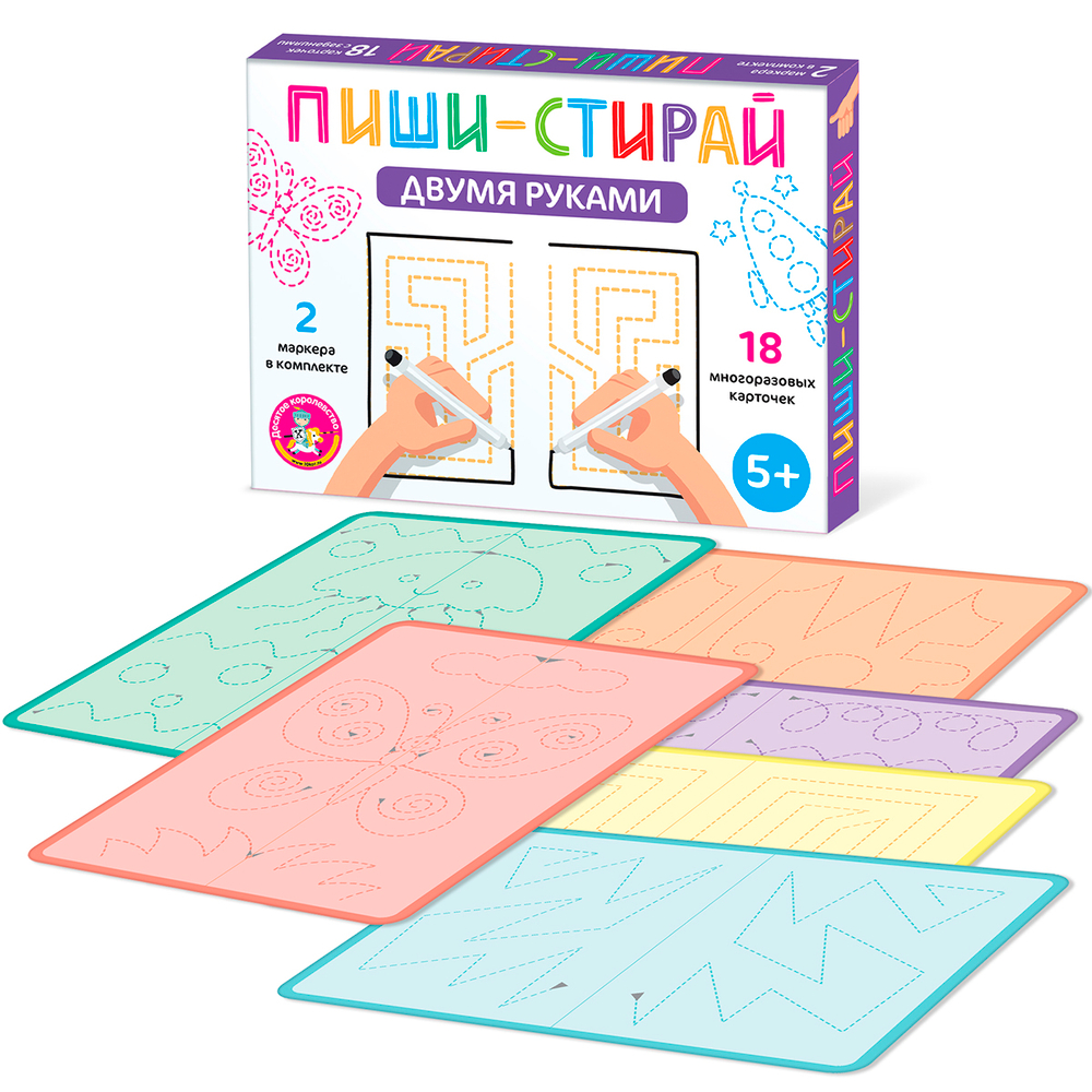 Игра развивающая Пиши-стирай Двумя руками