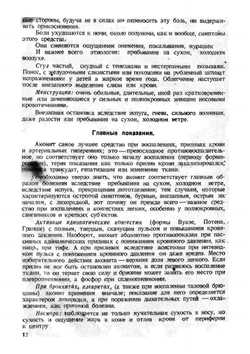 Национальный вопрос в России | Соловьев Владимир Сергеевич