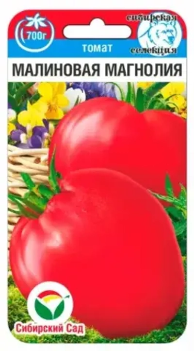 Томат Малиновая магнолия 20шт (Сиб Сад)