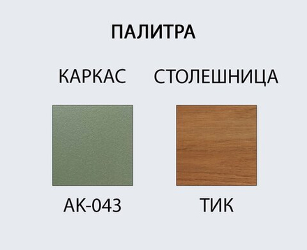 Стол обеденный деревянный Tagliamento Armona, зеленый, натуральный