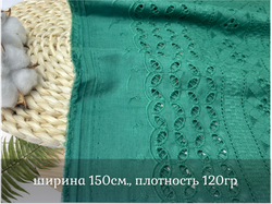 Шитье ХЛОПОК зеленый  орнамент