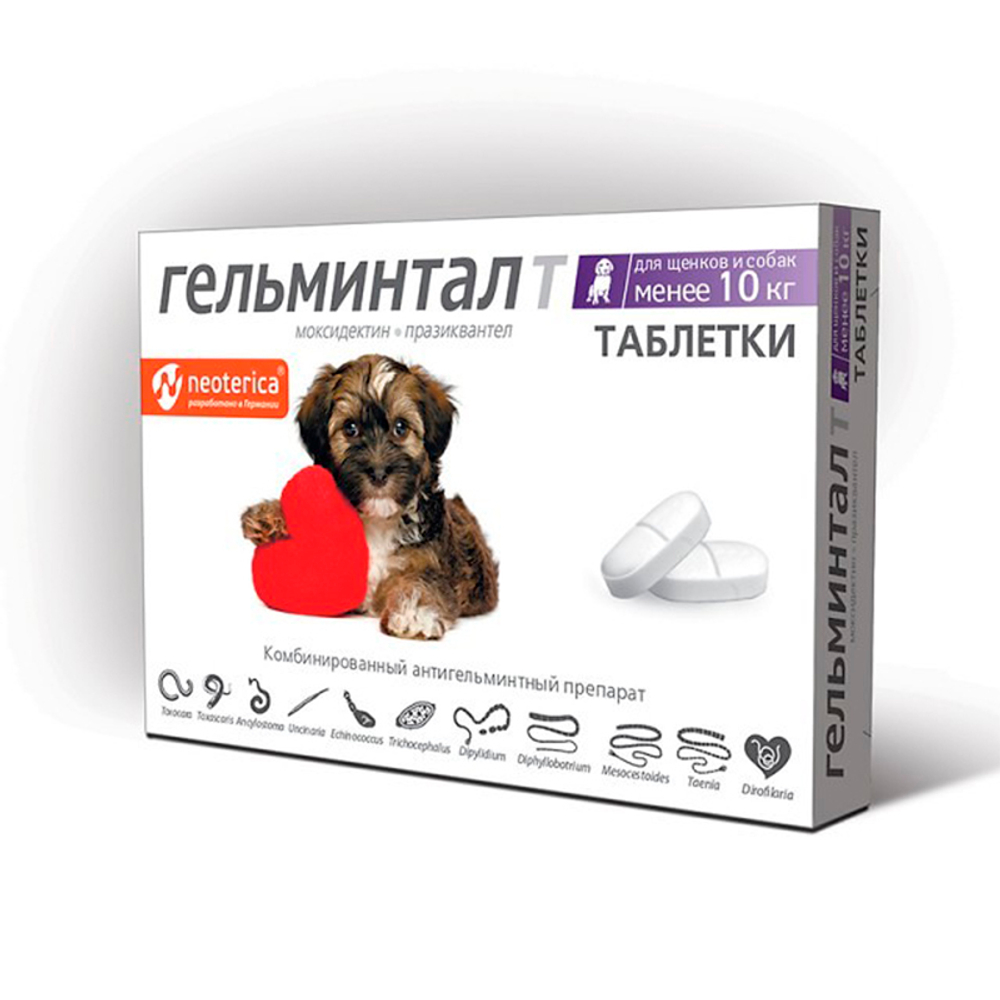 Гельминтал таблетки для щенков и собак менее 10 кг 2т