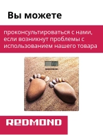 Весы напольные REDMOND RS-761 (Ножки на песке)