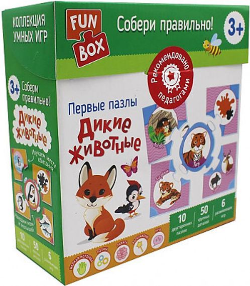 Fun Box. Собери правильно! Дикие животные. 3+