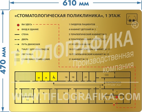 Тактильная мнемосхема ABS золото 470х610х3 мм. Полноцветная