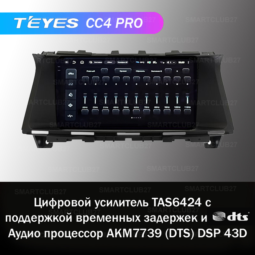 Teyes CC4 Pro 9" для Honda Accord (USA) 2008-2012 (взамен БК, авто без DVD)