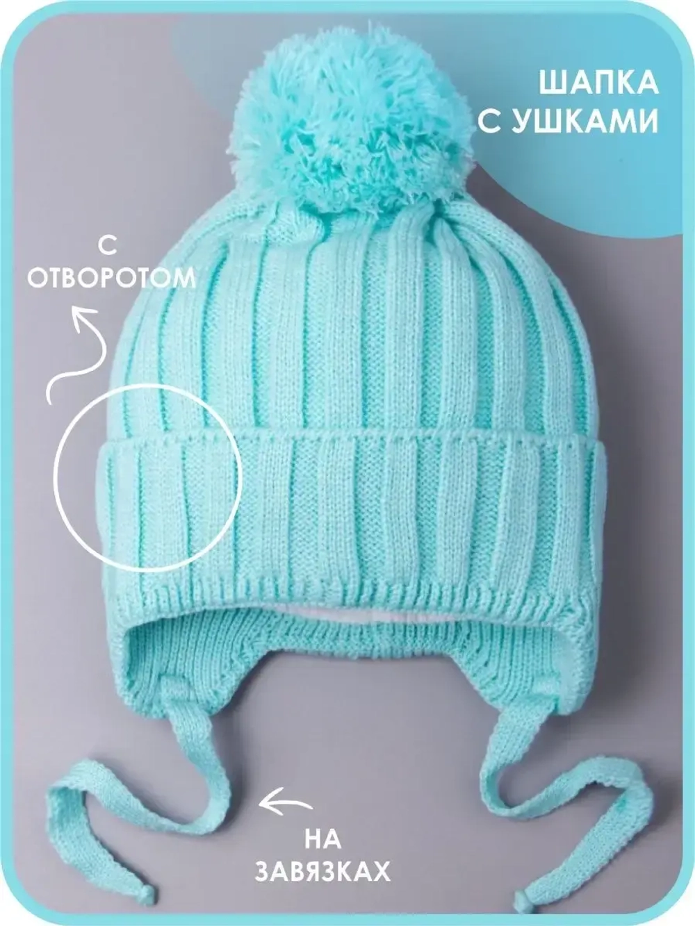 Шапка для мальчика на завязках осенняя