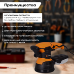 Эксцентриковая шлифовальная машина ВИХРЬ ЭШМ-125/5Э