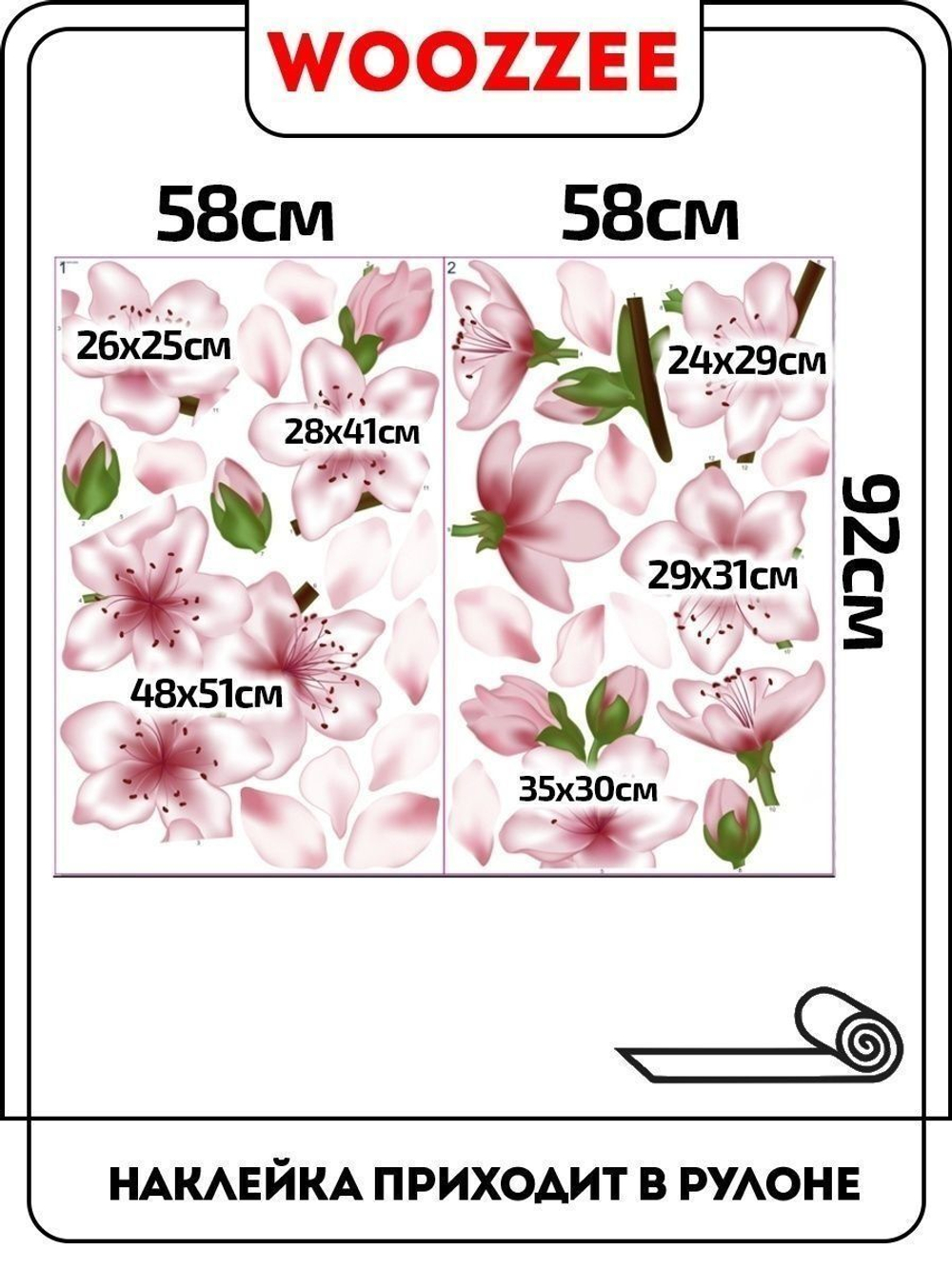 Наклейка декоративная "Цветущая сакура"