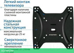 Кронштейн Kromax Optima-200 черный (28005)