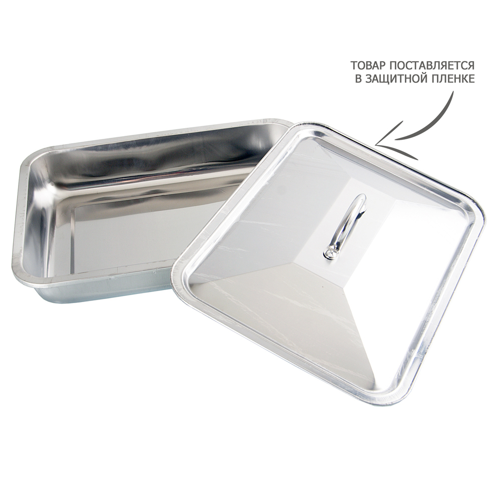 Противень 40*30*7см нерж с крышкой