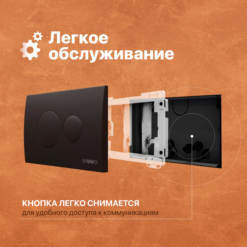 Кнопка смыва для унитаза DIWO 7313 пластик, цвет матовый черный