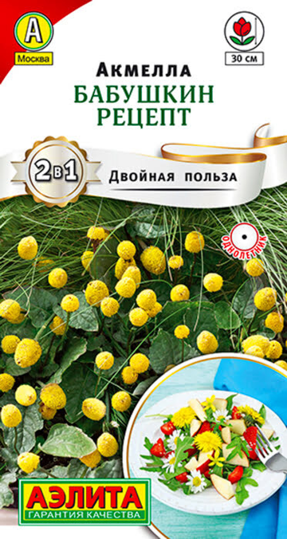 Акмелла Бабушкин Рецепт 0,03г