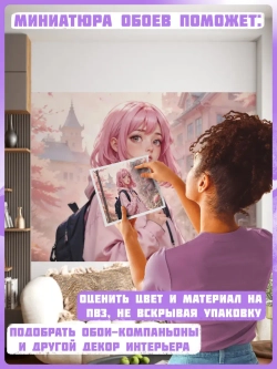 Розовые Фотообои Аниме Девушка и город