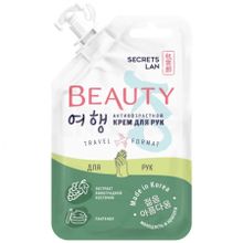 Крем для рук Secrets Lan Beauty антивозрастной 15 г
