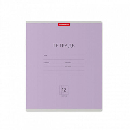 Тетрадь А5 12л кл. Erich Krause "Классика" фиолетовая
