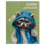 Дневник школьный 48л "Веселый енот" (Феникс+)