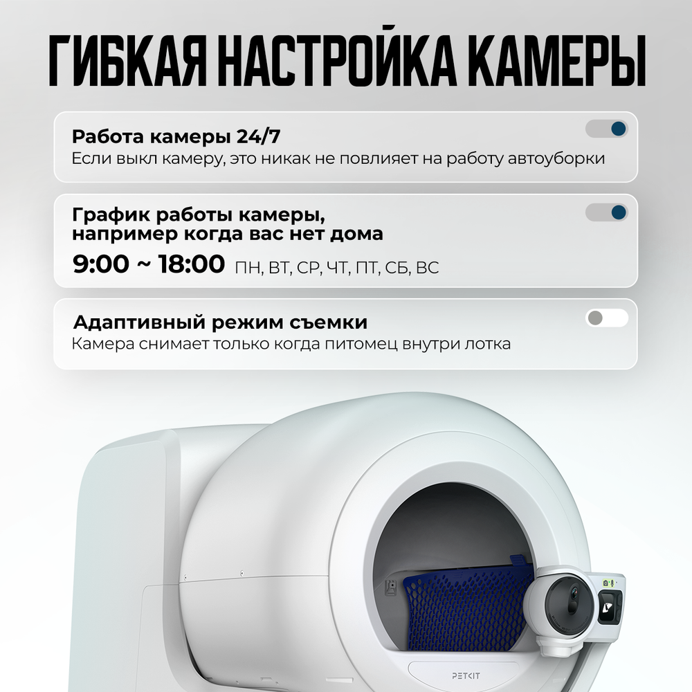 Автоматический лоток с AI камерой PUROBOT ULTRA PETKIT