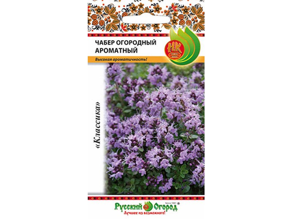Чабер огородный Ароматный 0,2гр НК