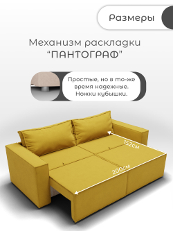 Диван Рашт-1