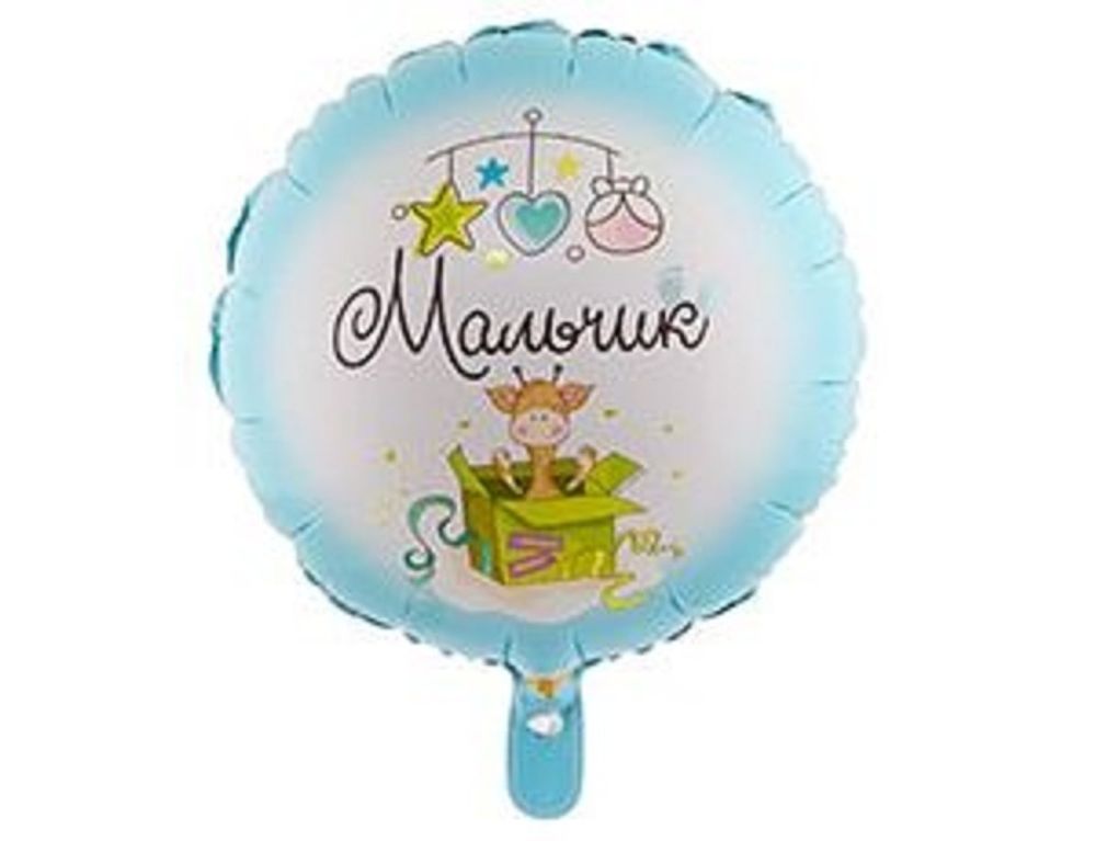 К 18&quot; РУС МАЛЬЧИК С рождением