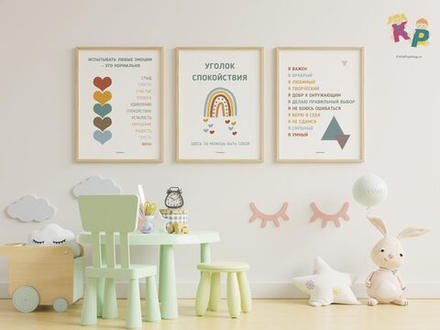 Набор "Уголок спокойствия" (3 постера + 12 карточек)