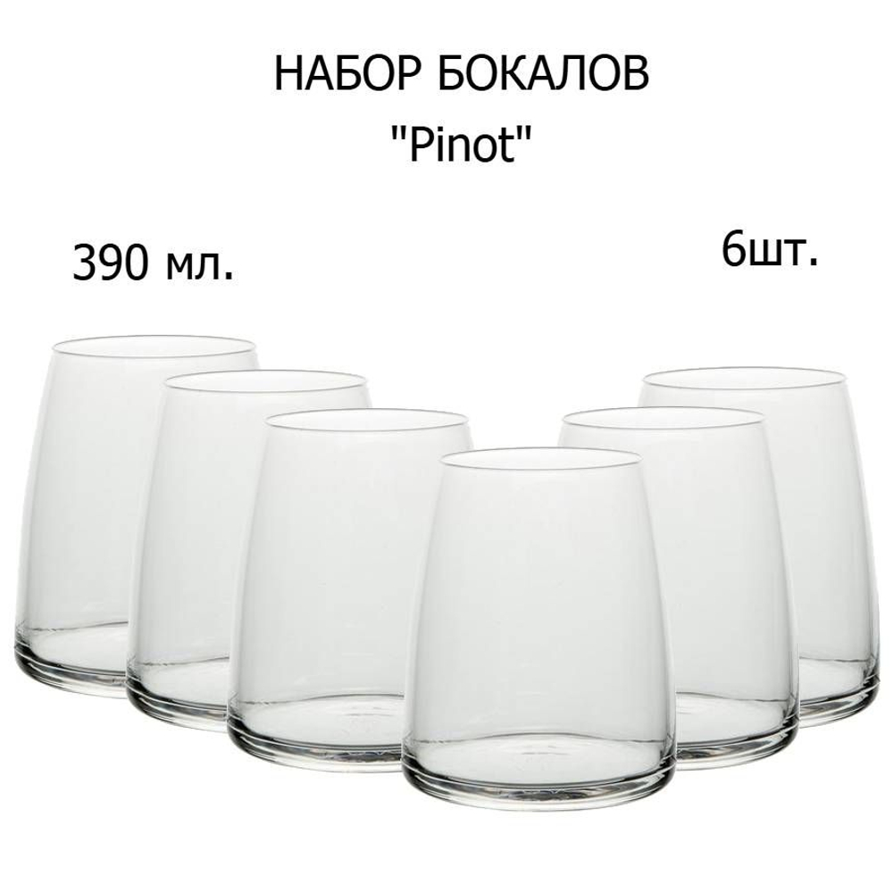 Олд Фэшн 390 мл. 63 мм. 100 мм. тонкий край Пинот, 6 шт.
