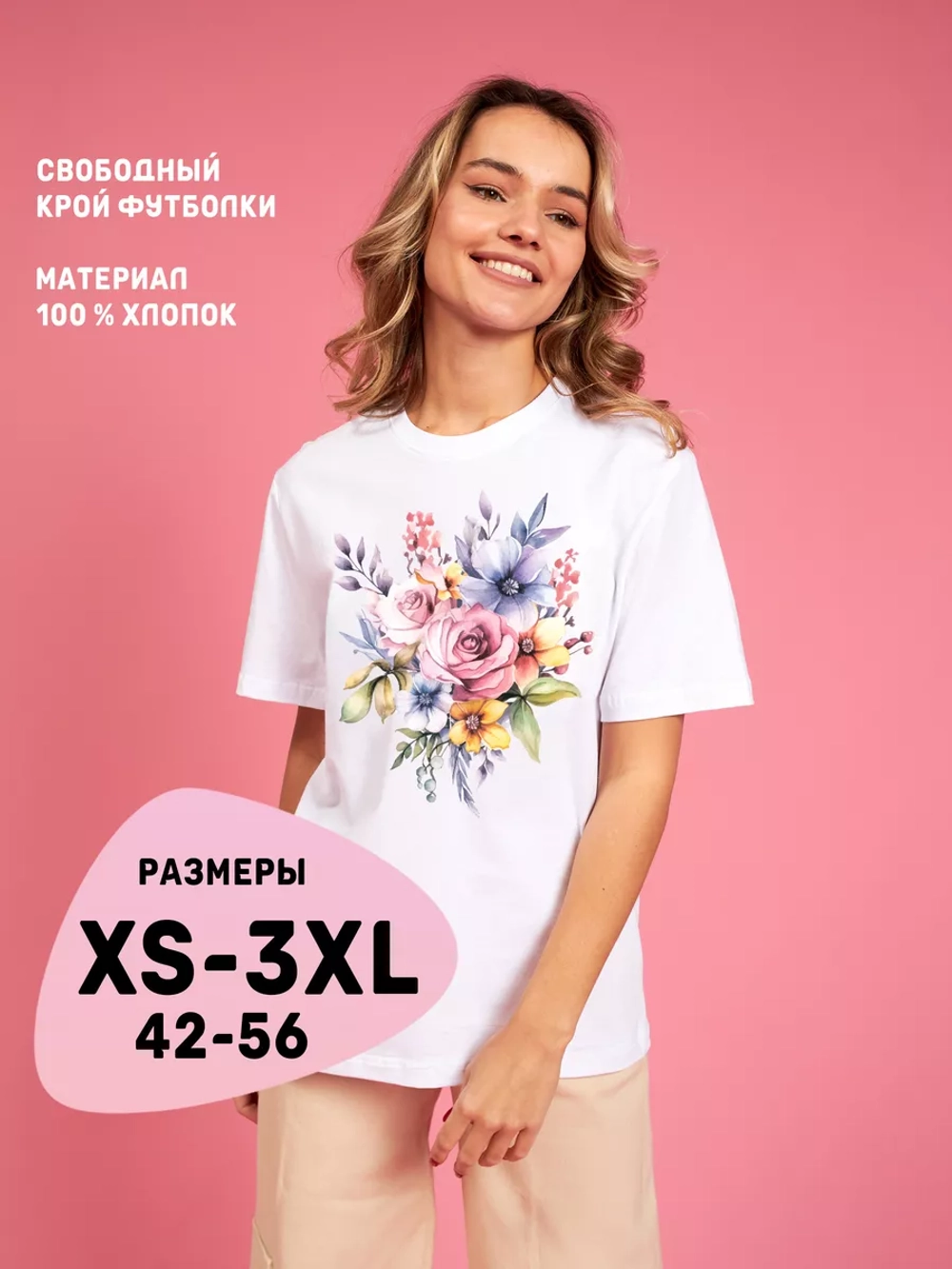 Футболка тренд 2024 с цветочным принтом