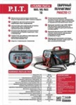 Сварочный полуавтомат P.I.T. PMAG200-C1
