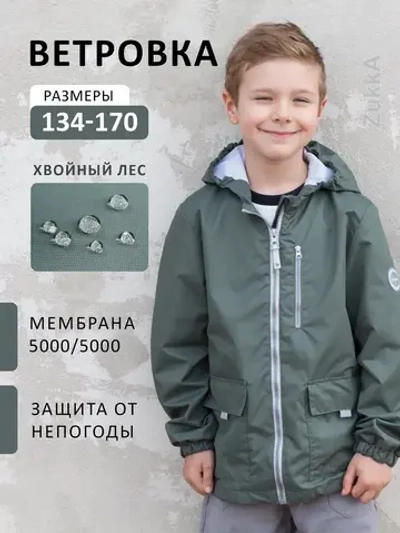 Ветровка из мембраны