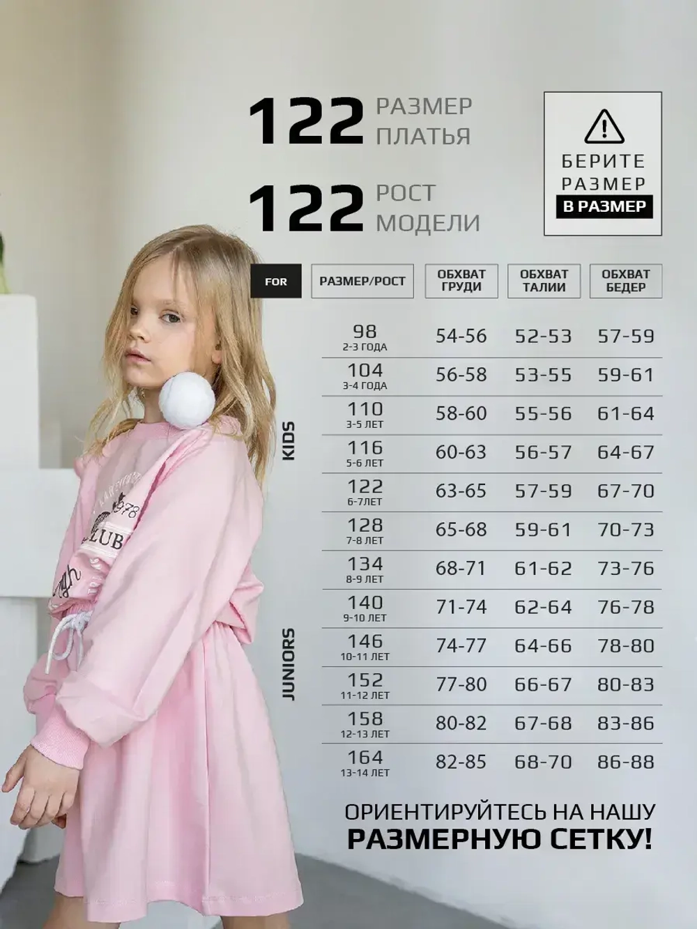 Платье для девочки на осень