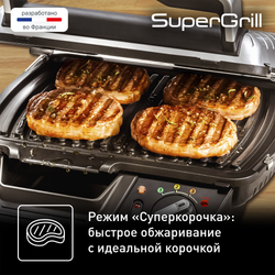 Электрогриль Tefal Supergrill GC450B32