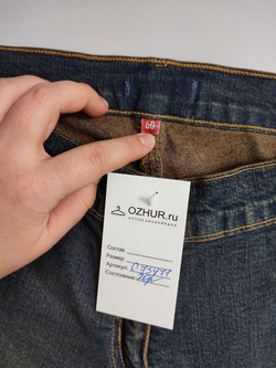 Джинсы с меховыми лампасами 46 размер