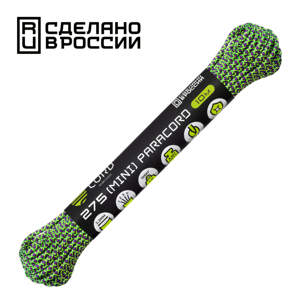 Паракорд 275  CORD 10м RUS zombie snake