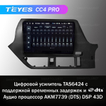 Teyes CC4 Pro 10,2" для Toyota Noah 2014-2017