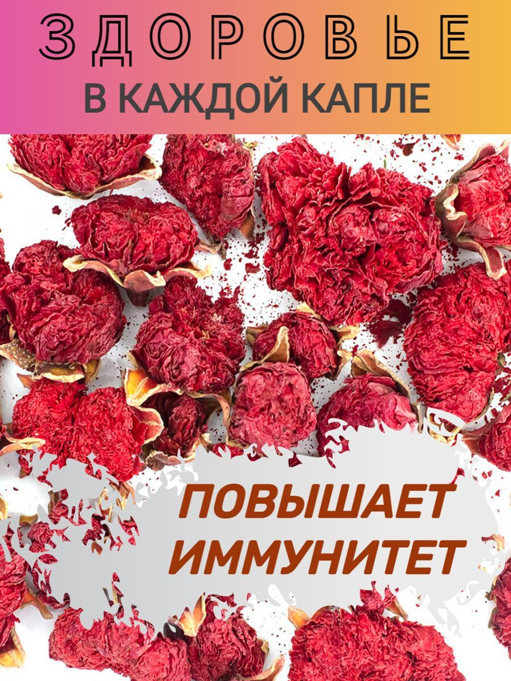 Гранат цветки, 100 гр