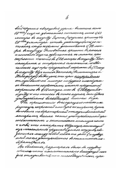 Производство глиняных изделий | А.К. Крупский