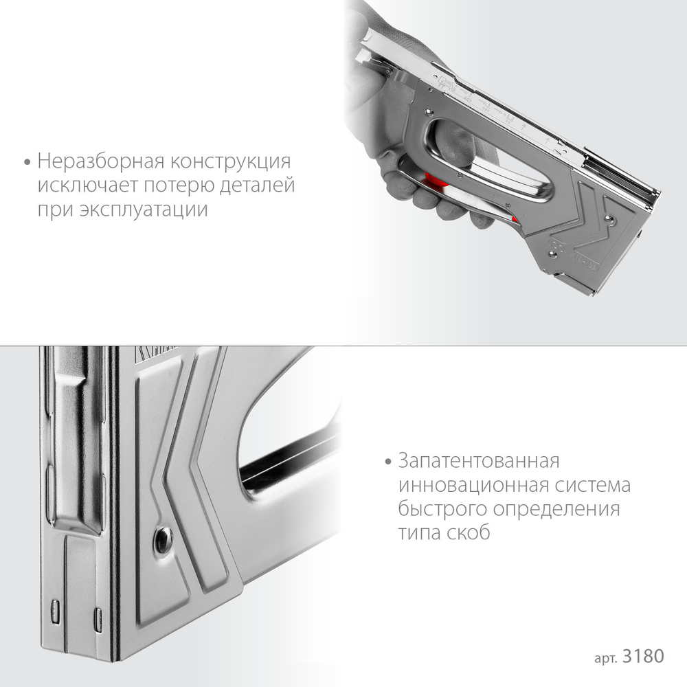 KRAFTOOL EXTREM 53, тип 53 (A/10/JT21) 23GA (6 - 16 мм)/300/500, стальной рессорный степлер (3180)