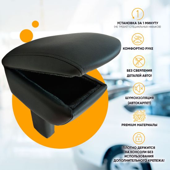 Подлокотник Renault Duster (2010-2021) из экокожи