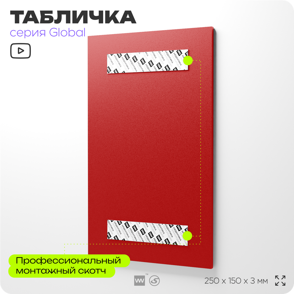 Табличка Пожарный кран, на дверь и стену, информационная и мультиязычная (русский, английский, китайский), серия GLOBAL, 25х15 см, Айдентика Технолоджи