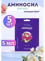Аминосил для роз удобрение 5мл *5шт