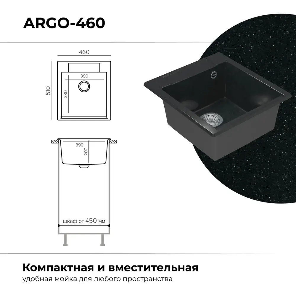 Мойка POLYGRAN ARGO-460 космос №316, смеситель COLORADO черный