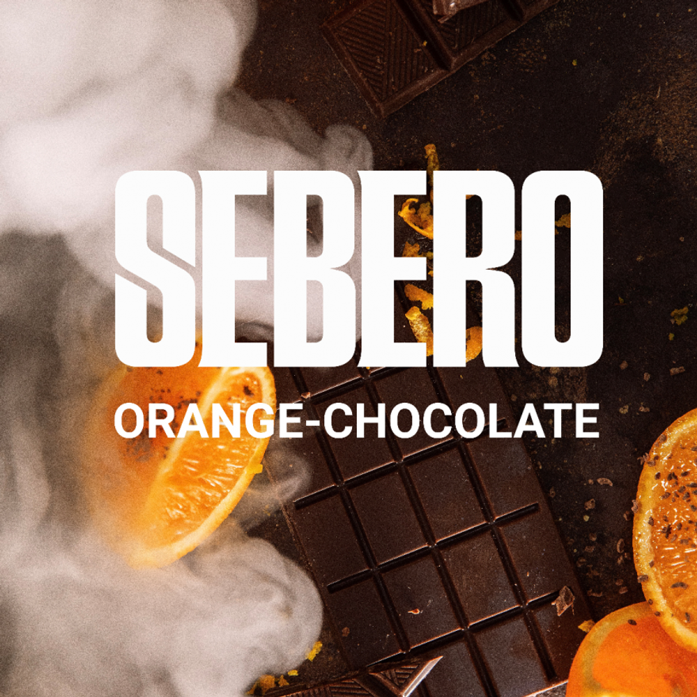 Табак Sebero Orange Chocolate (Апельсин и Шоколад) 40г