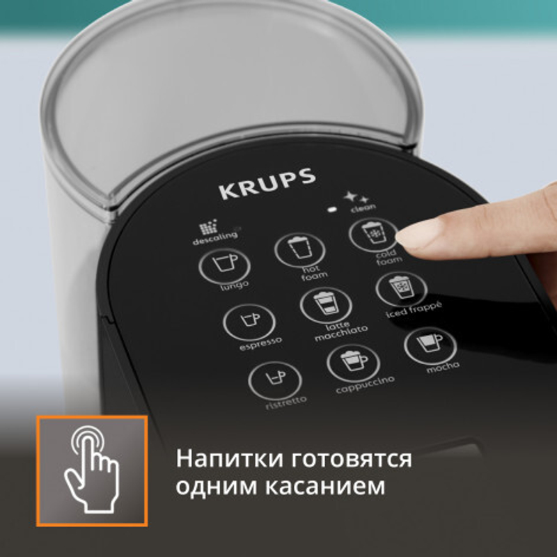 Капсульная кофемашина KRUPS Nespresso Atelier XN890810