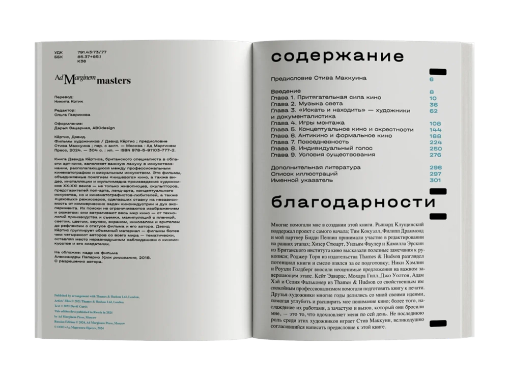 Фильмы художников